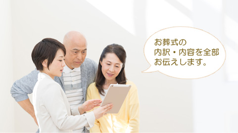 お葬式の内訳・内容を全部お伝えします。